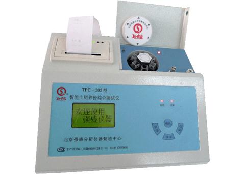 TFC-203土壤化肥養分速測儀