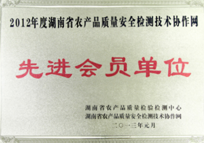 先進(jìn)會(huì)員單位 先進(jìn)會(huì)員單位