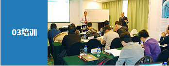 培訓 培訓