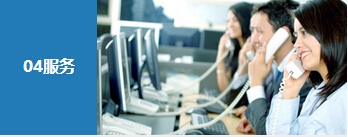 服務 服務