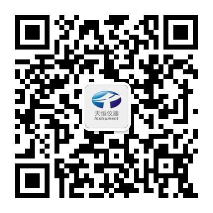 天恒儀器二維碼 天恒儀器二維碼