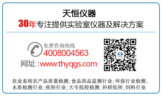 天恒儀器 天恒儀器