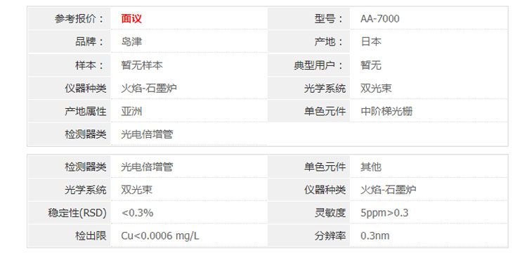 日本島津原子吸收 日本島津原子吸收