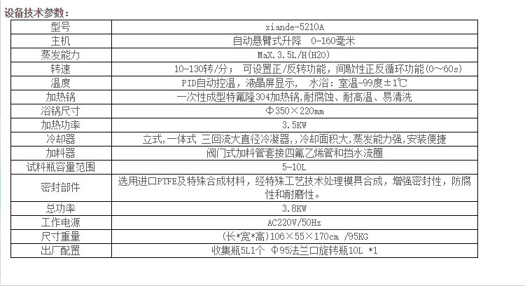 旋轉儀10L.png 旋轉儀10L.png