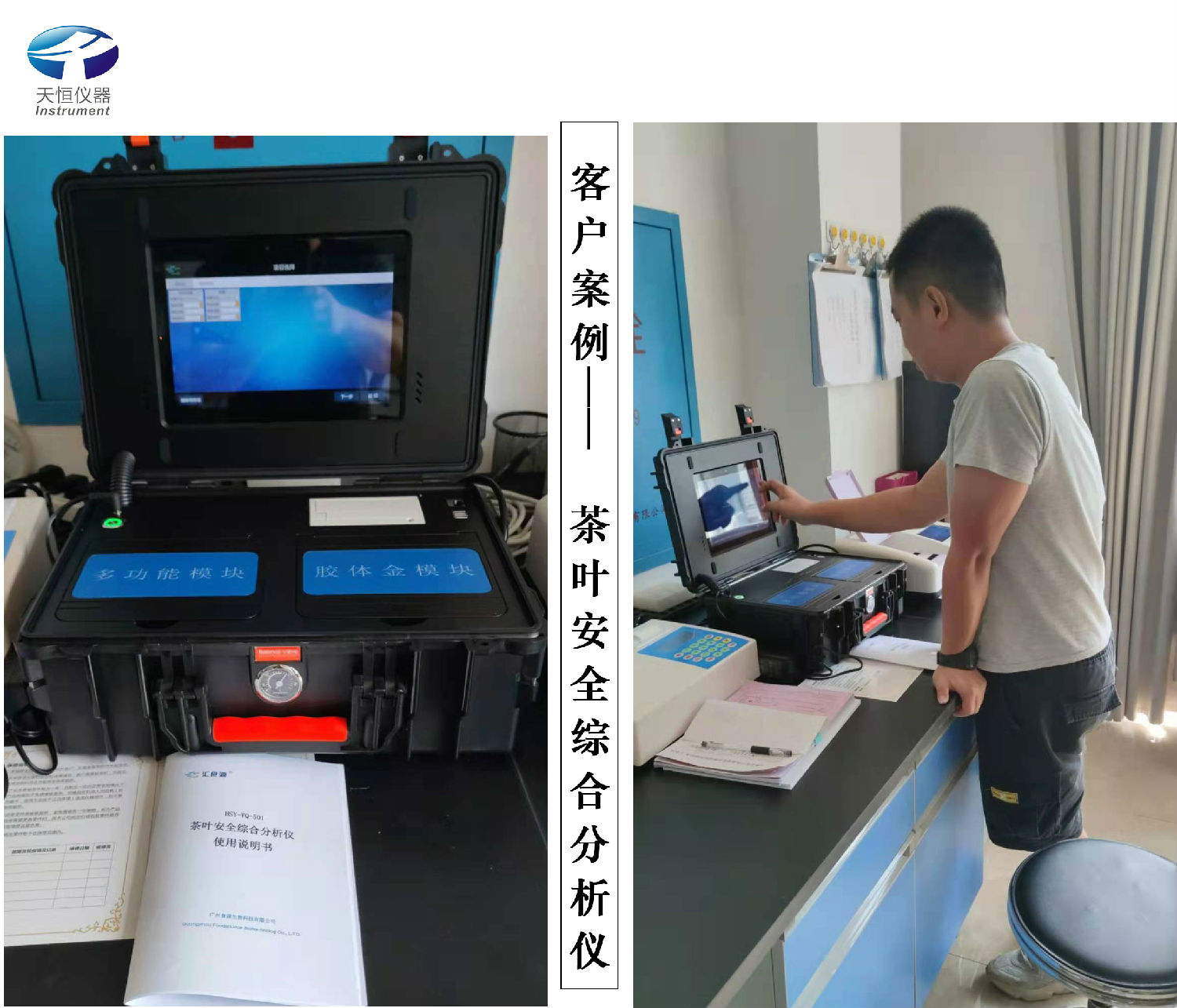 實驗室儀器氣相色譜儀