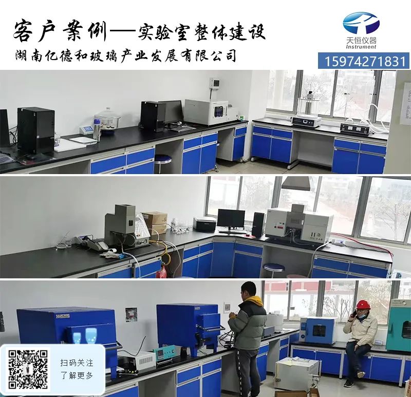 實驗室儀器 實驗室儀器