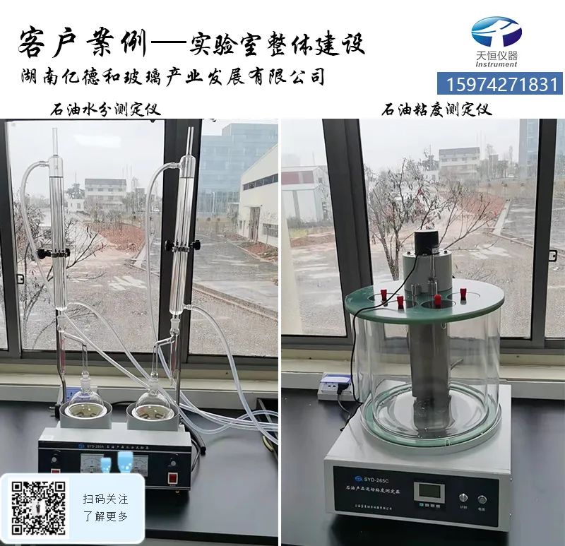 實驗室儀器 實驗室儀器