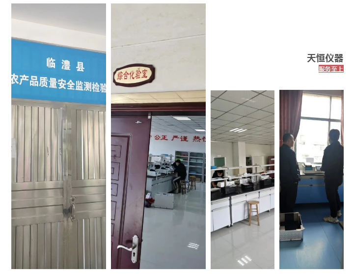 農(nóng)殘速測儀軟件升級(jí)全面啟動(dòng)，天恒儀器帶大家一起來看看