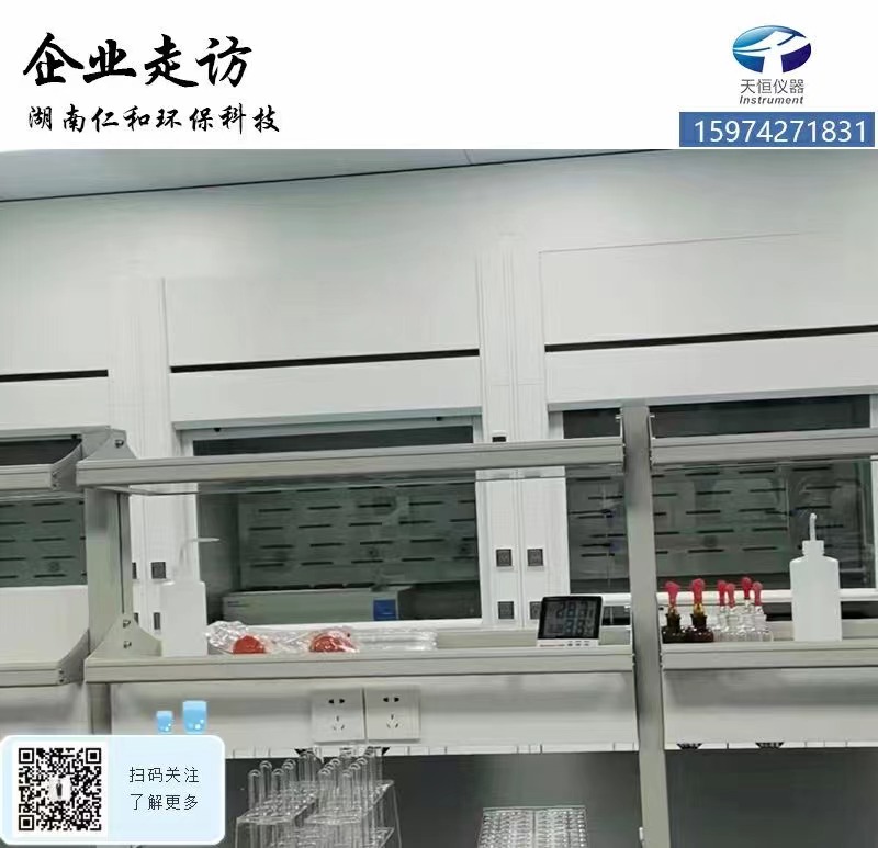 【天恒儀器】30年專注已實驗室儀器設備方案，一站式服務，售后無憂