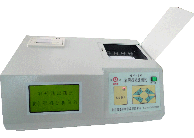 NY-IV農(nóng)藥殘留速測(cè)儀 NY-IV農(nóng)藥殘留速測(cè)儀