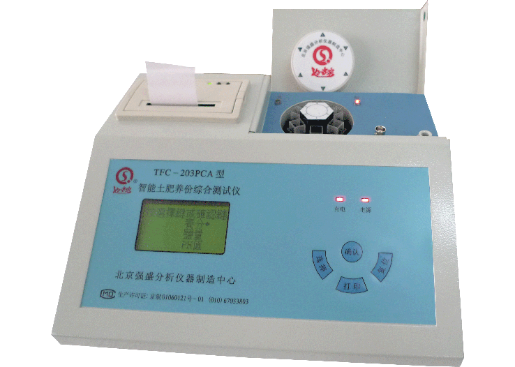 TFC-203PCA型測土儀 TFC-203PCA型測土儀