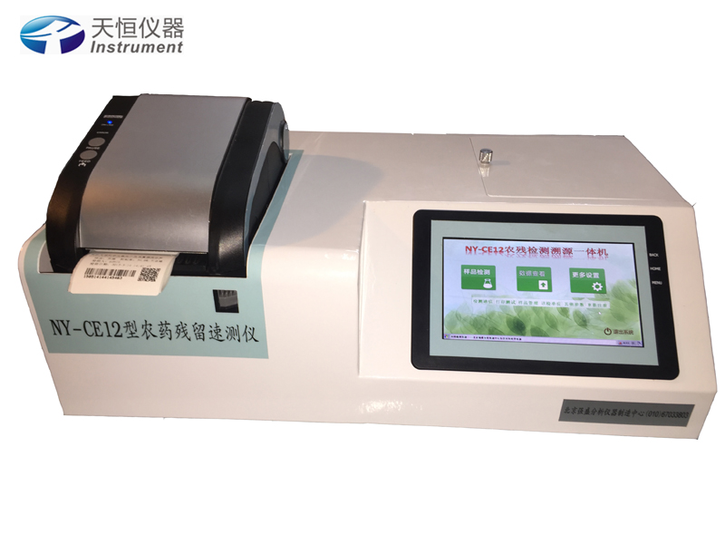 農(nóng)藥殘留速測(cè)儀 農(nóng)藥殘留速測(cè)儀